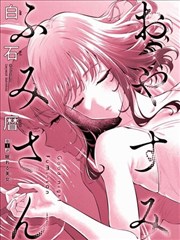旧书店的夏天 漫画改编动画